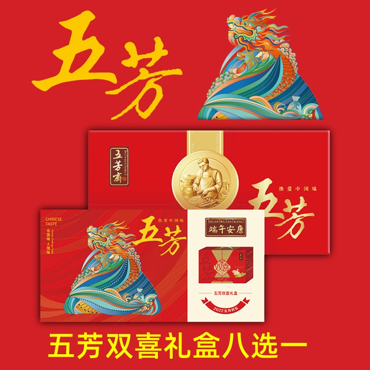 五芳斋粽子礼盒端午粽子礼品定制团购89型
