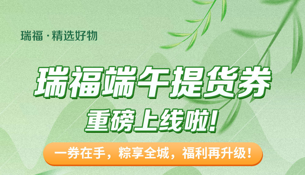 提货券-海报2(1)_01.jpg
