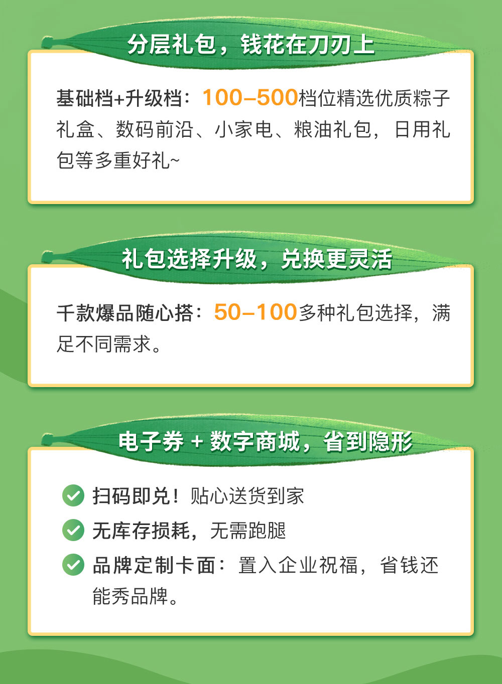 提货券-海报2(1)_03.jpg